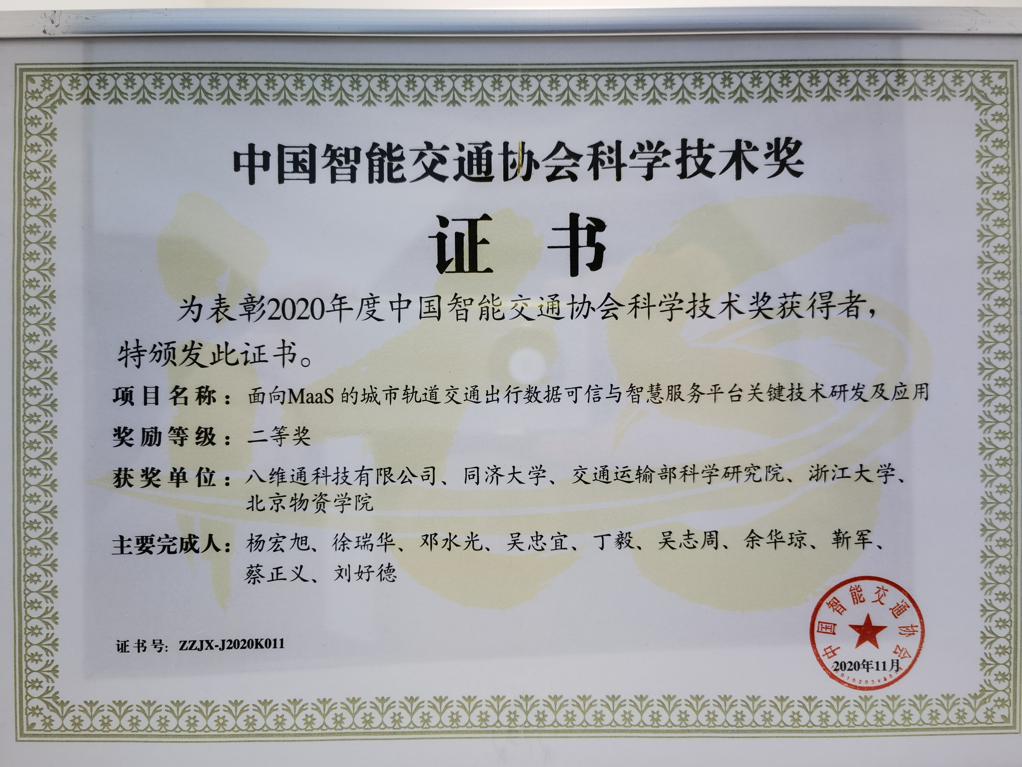 2020證書內頁.jpg